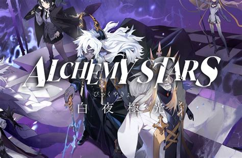 4chan alchemy stars